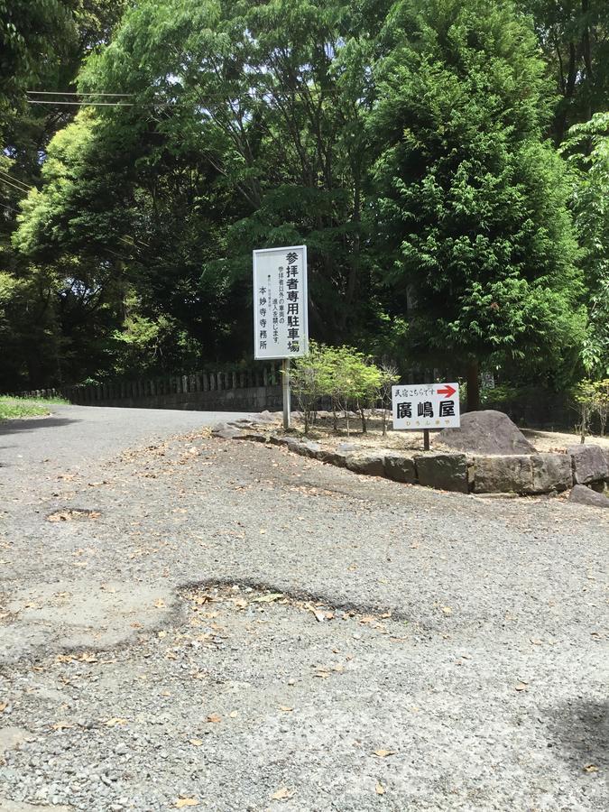 Minshuku Hiroshimaya Kumamoto Eksteriør bilde